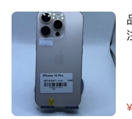 Apple iPhone 16 Pro 512 Go