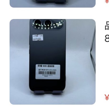 Honor 600超级版 12 + 256 Go