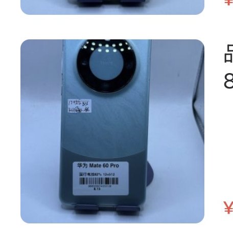 Huawei Mate 60 Pro 12 + 512 Go