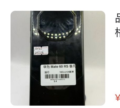Huawei Mate 6Ors保时捷 16 + 512 Go