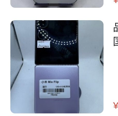 Xiaomi Mix Flip 12 + 512 Go