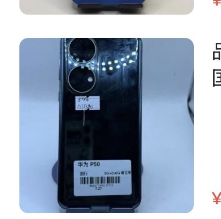 Huawei P50 8 + 256 Go