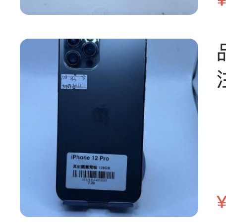 Apple iPhone 12 Pro 128 Go