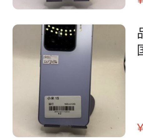 Xiaomi 15 16 + 512 Go