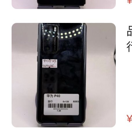Huawei P40 8 + 128 Go