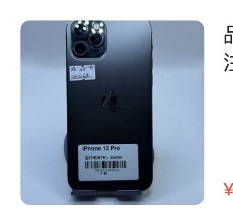 Apple iPhone 12 Pro 256 Go