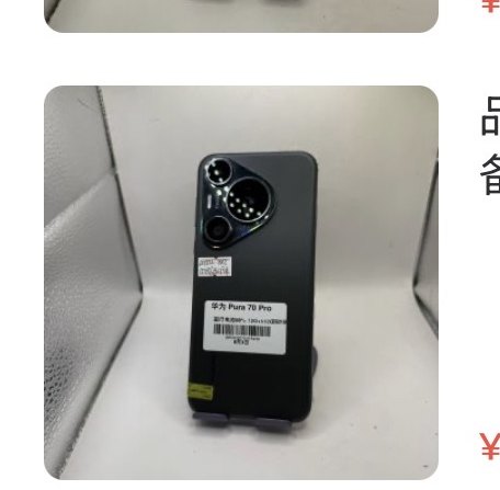 Huawei Pura 70 Pro 12 + 512 Go