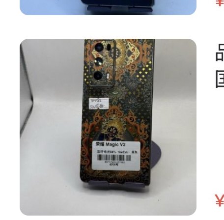 Honor v2 16 + 256 Go