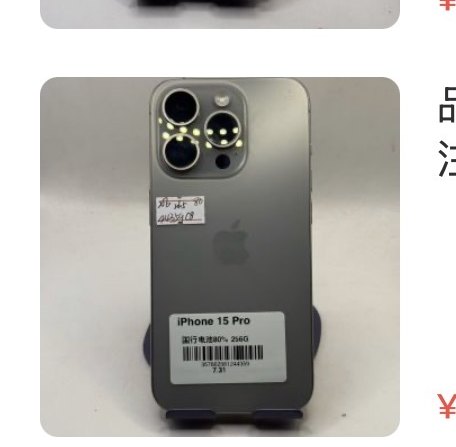 Apple iPhone 15 Pro 256 Go