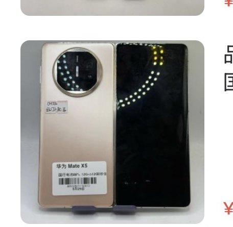 Huawei Mate x5 12 + 512 Go