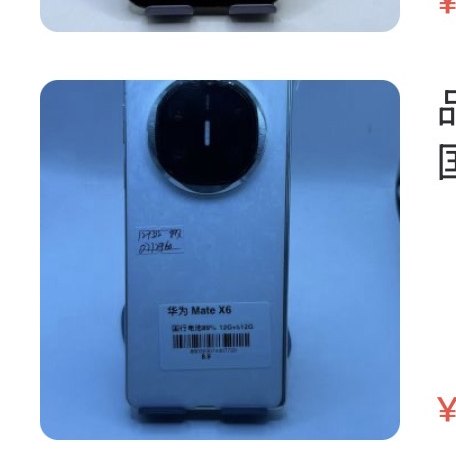 Huawei Mate x6 12 + 512 Go