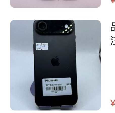 Apple iPhone 17Ari 256 Go