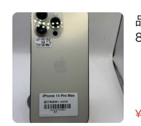 Apple iPhone 14 Pro Max 256 Go