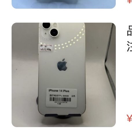 Apple iPhone 14 Plus 256 Go