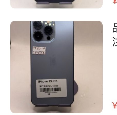 Apple iPhone 13 Pro 128 Go