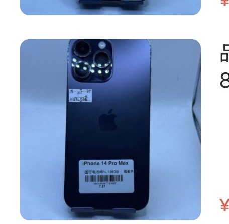 Apple iPhone ④14 Pro Max 128 Go