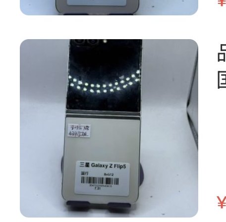 Samsung Mix Flip5 8 + 512 Go