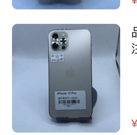 Apple iPhone 12 Pro 256 Go
