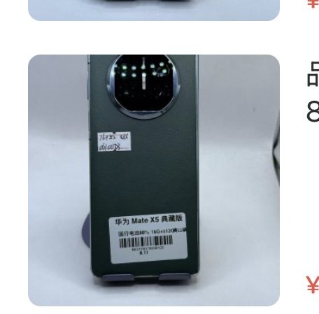 Huawei Mate x5 Édition collector 16 + 512 Go