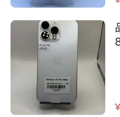 Apple iPhone 16 Pro Max 512 Go