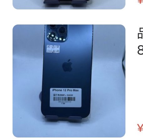 Apple iPhone 12 Pro Max 256 Go