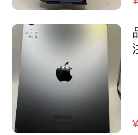 Apple iPhone Mini7 128 Go