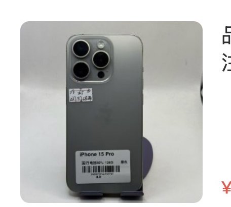 Apple iPhone 15 Pro 128 Go