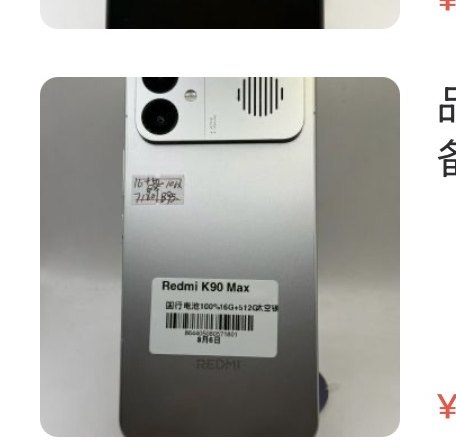 Redmi k90max 16 + 512 Go