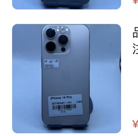 Apple iPhone 16 Pro 128 Go