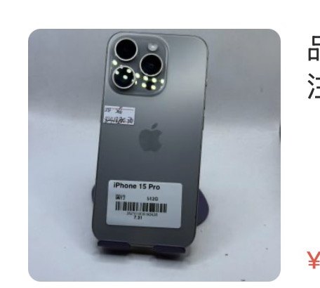 Apple iPhone 15 Pro 512 Go