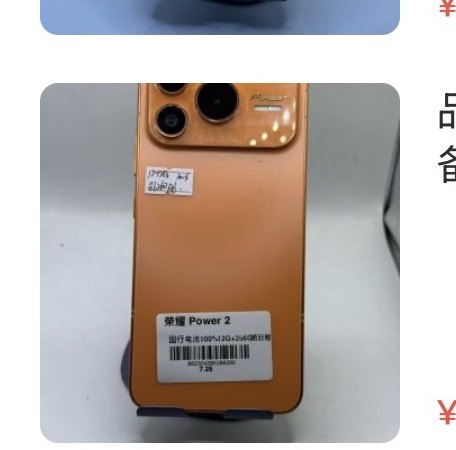 Honor power2 12 + 256 Go