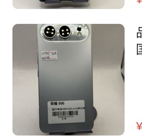 Honor 500 12 + 512 Go