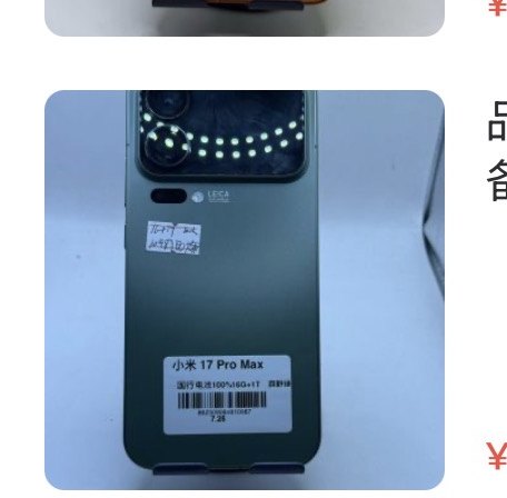 Xiaomi 17 Pro Max 16 + 1To