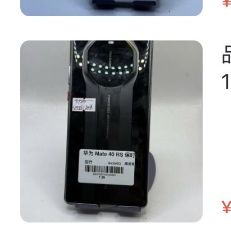 Huawei Mate 40保时捷 8 + 256 Go
