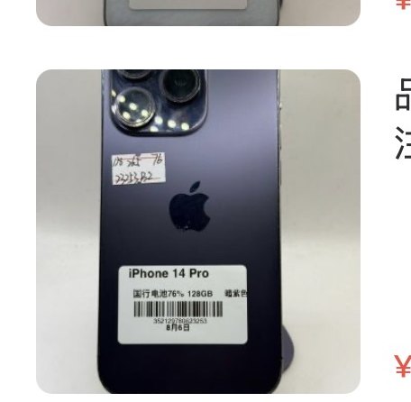 Apple iPhone 14 Pro 128 Go