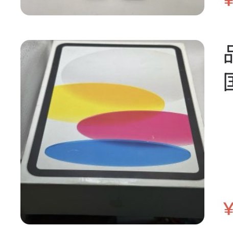 Apple iPad 10 64 Go