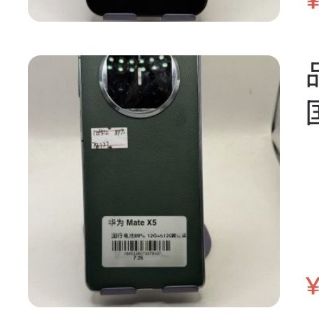 Huawei Mate x5 12 + 512 Go