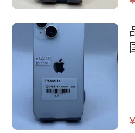 Apple iPhone 14 256 Go