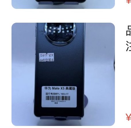 Huawei Mate x5 Édition collector 16 + 1To