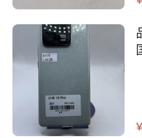 Xiaomi 13 Pro 8 + 128 Go