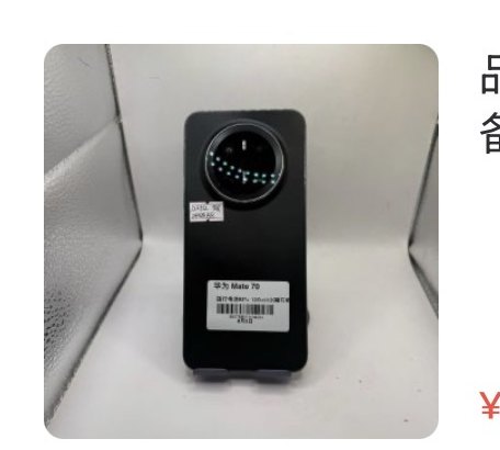 Huawei Mate 70 12 + 512 Go
