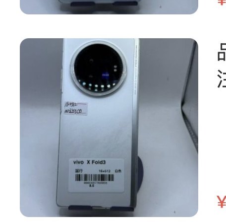 Vivo x Fold3 16 + 512 Go