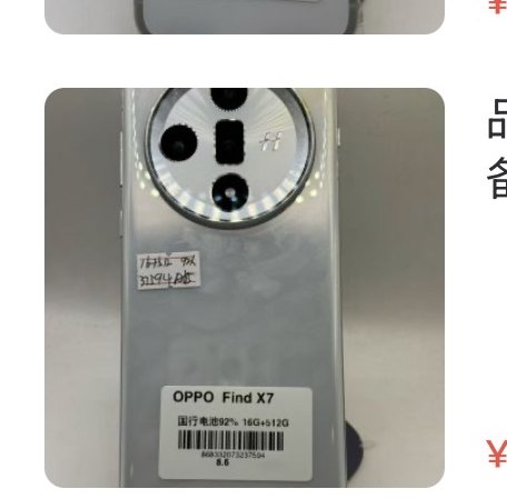 Oppo findx7 16 + 512 Go