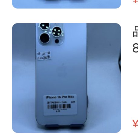 Apple iPhone 16 Pro Max 256 Go