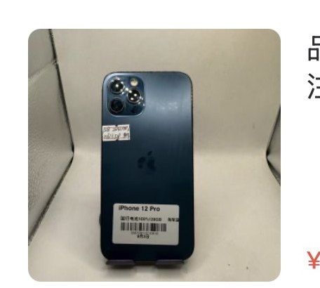 Apple iPhone 12 Pro 128 Go