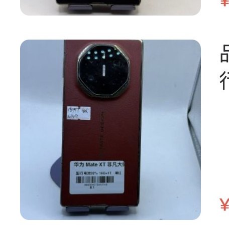 Huawei xt 16 + 1To