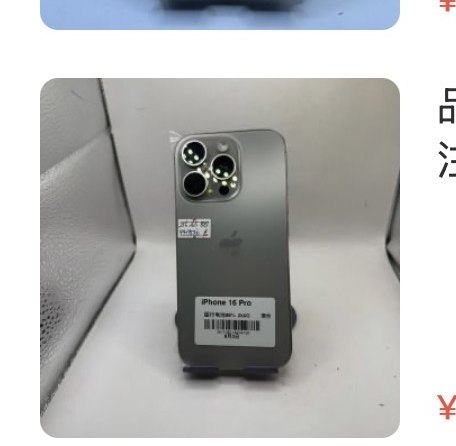 Apple iPhone 16 Pro 256 Go