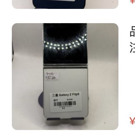 Samsung Mix Flip5 12 + 256 Go