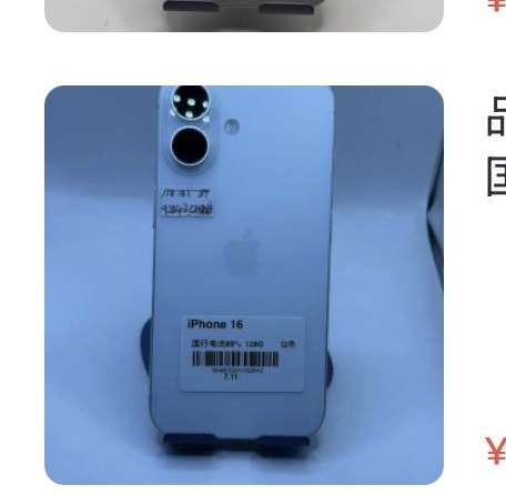 Apple iPhone 16 128 Go