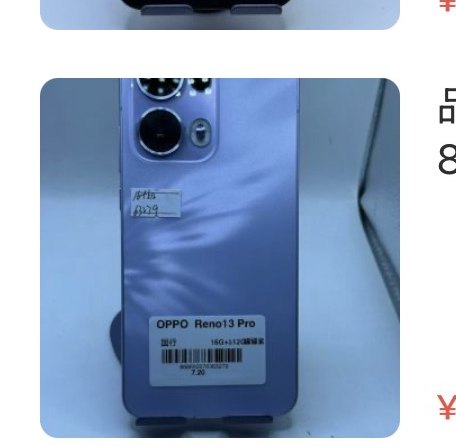 Oppo reno13 Pro 16 + 512